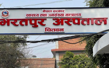 सार्वजनिक बिदामा आधा दिन सेवा सञ्चालन गर्ने भरतपुर अस्पतालको निर्णय